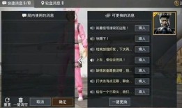语音包和平精英最新爆料