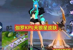 王者新皮肤计划最新爆料消息,神秘爆料，全新英雄皮肤即将亮相