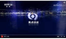 央视热点新闻爆料电话,揭秘热点新闻背后电话线索追踪
