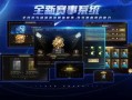 球球大作战最新出球爆料,神秘新球体即将登场！
