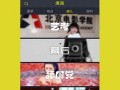 最新爆料直播视频下载,独家解析与操作指南