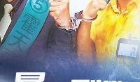 暴风刑警在线观看,在线追凶，正义风暴席卷而来