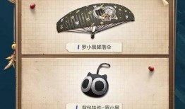罗小黑最新皮肤爆料,神秘新皮肤惊艳亮相，独特风格引粉丝热议