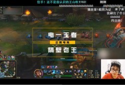王稳健爆料幻神直播视频,幻神直播幕后真相曝光