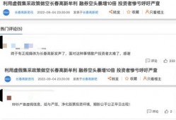 长春高新区爆料事件最新,揭秘背后真相与影响