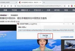 爆料唐山视频下载软件免费,免费下载软件助力还原真相