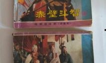 赤壁上在线观看完整版,再现三国烽火，重温历史传奇