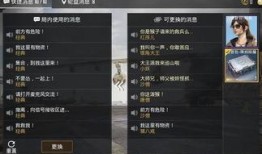 语音包和平精英最新爆料