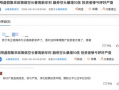 长春高新区爆料事件最新,揭秘背后真相与影响