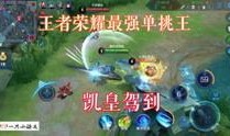 王者荣耀爆炸爆料视频,独家爆料视频揭秘游戏内幕与精彩瞬间
