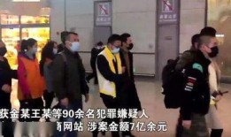 爆料男网红诈骗案件视频,视频揭露男网红惊天骗局