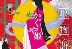 竹取物语在线观看,穿越时空的奇幻之旅