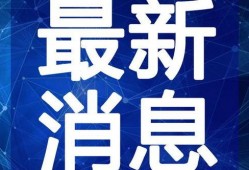 西安吃喝爆料事件视频最新,一探究竟，揭秘网红美食背后的真相